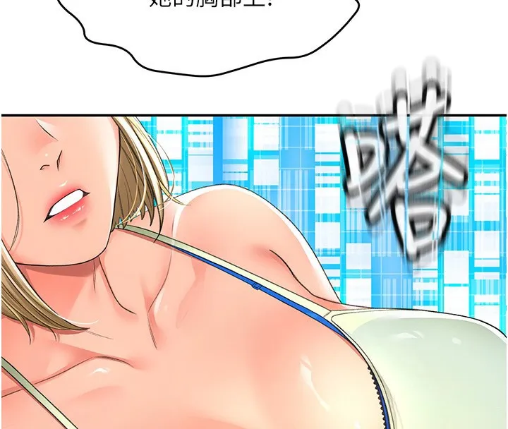 顶加套房的春天 第4话-你拿我的内裤自慰吗…