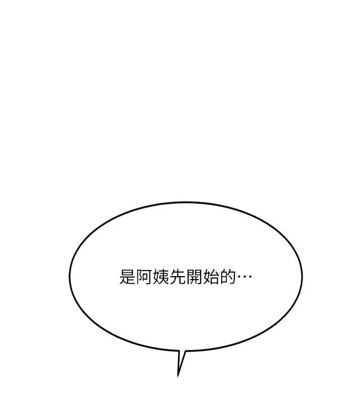 顶加套房的春天 第6话-那妳…要和我在一起吗