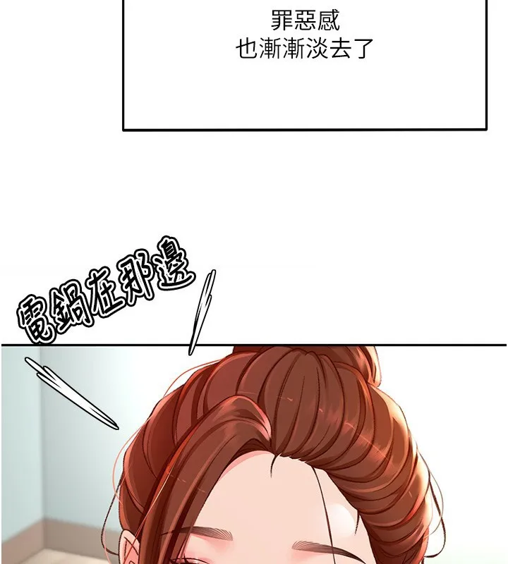 顶加套房的春天 第3话-射进正妹邻居的雪白乳沟