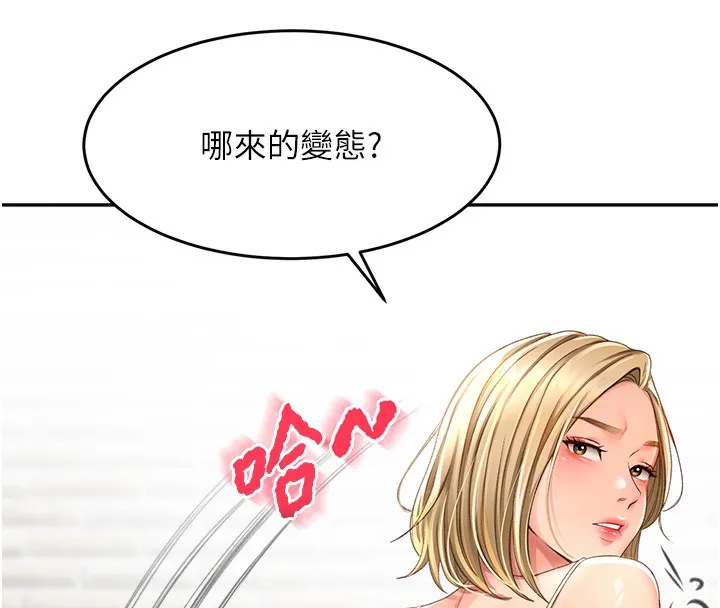 顶加套房的春天 第3话-射进正妹邻居的雪白乳沟