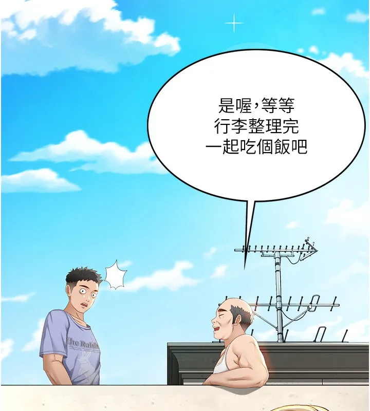 顶加套房的春天 第1话-让麻雀变大雕的系统