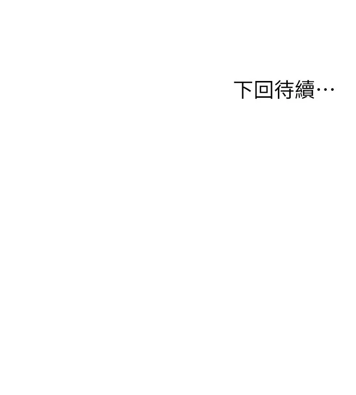 顶加套房的春天 第1话-让麻雀变大雕的系统
