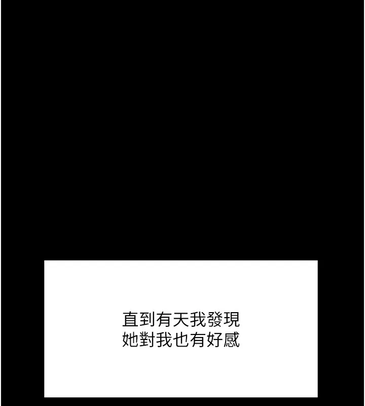 顶加套房的春天 第1话-让麻雀变大雕的系统