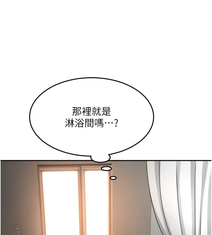 顶加套房的春天 第2话-[任务一]偷看人妻手淫