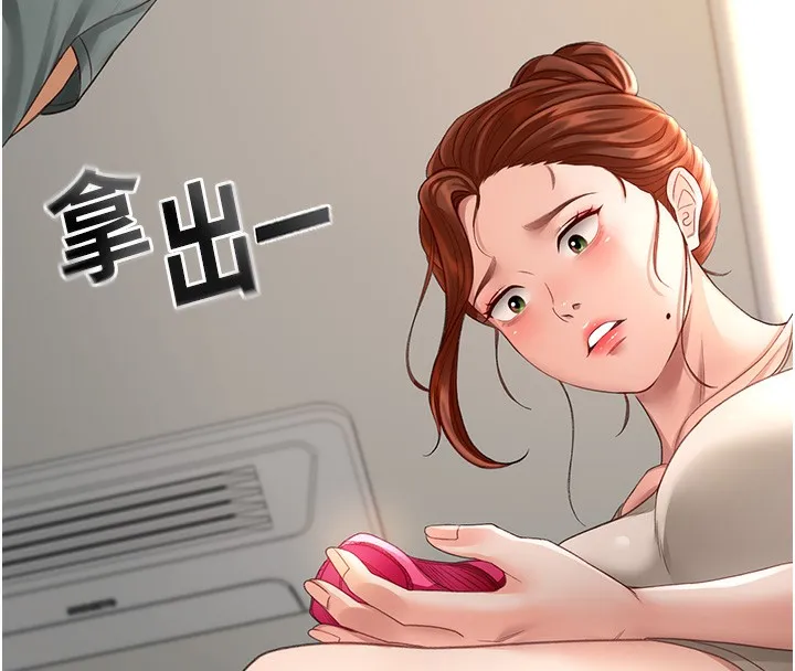 顶加套房的春天 第4话-你拿我的内裤自慰吗…