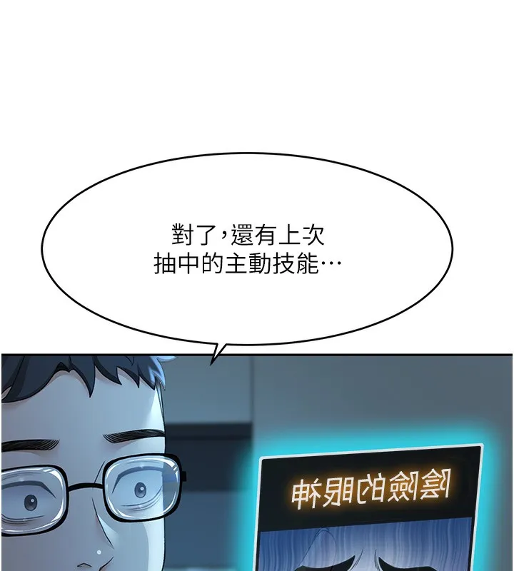 顶加套房的春天 第4话-你拿我的内裤自慰吗…
