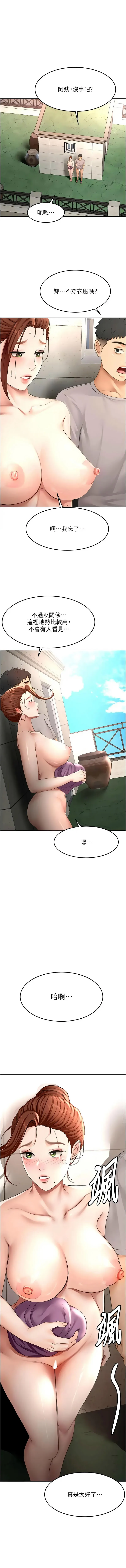 顶加套房的春天 第79话