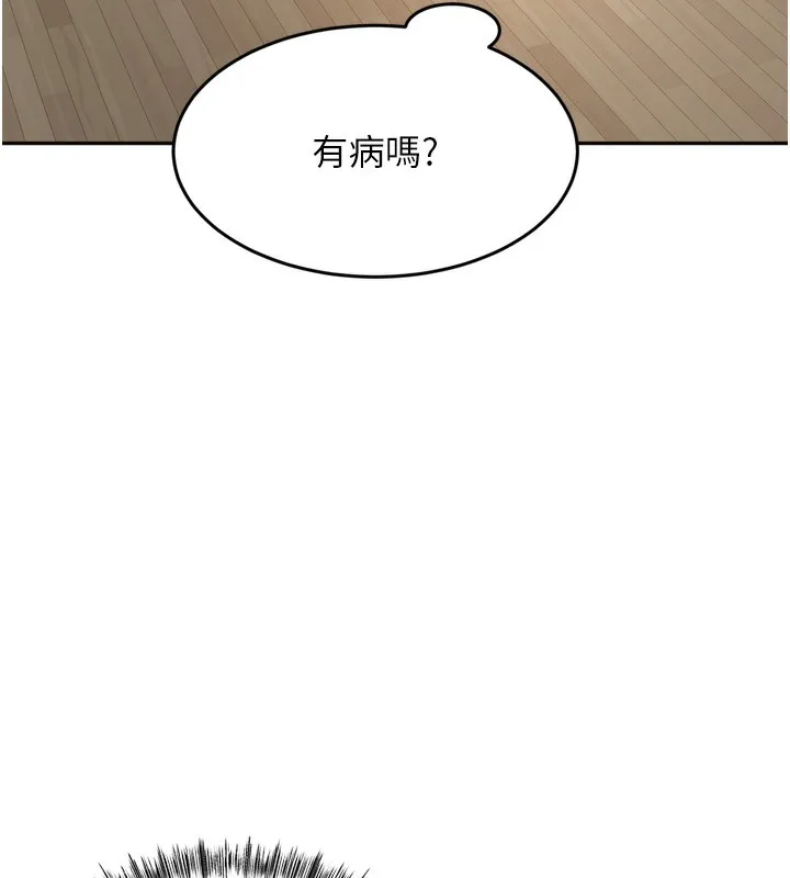 顶加套房的春天 第2话-[任务一]偷看人妻手淫