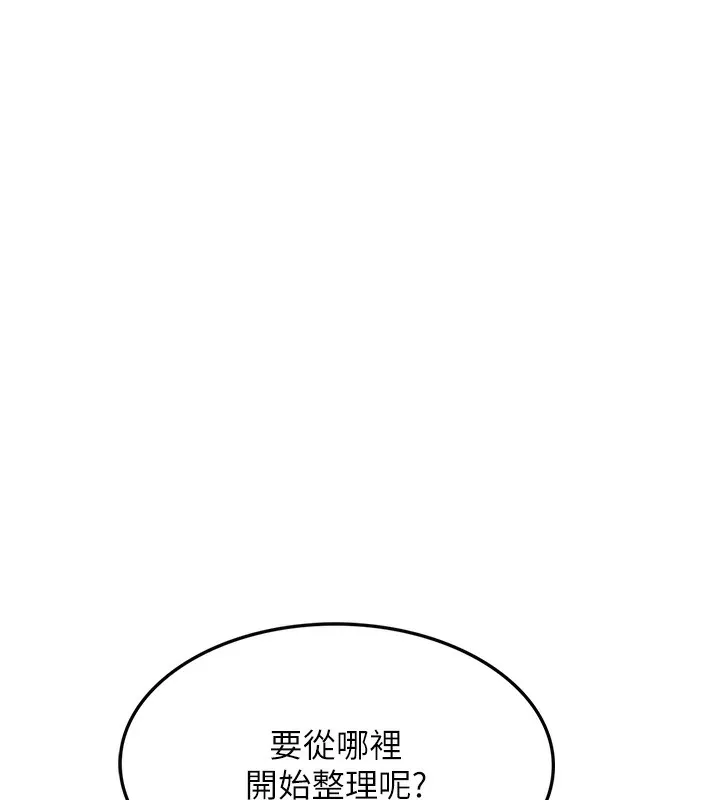 顶加套房的春天 第1话-让麻雀变大雕的系统
