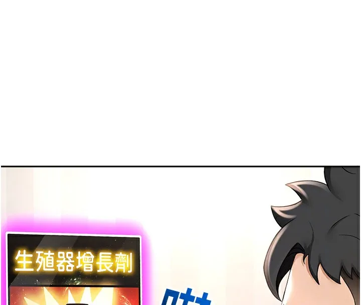 顶加套房的春天 第3话-射进正妹邻居的雪白乳沟