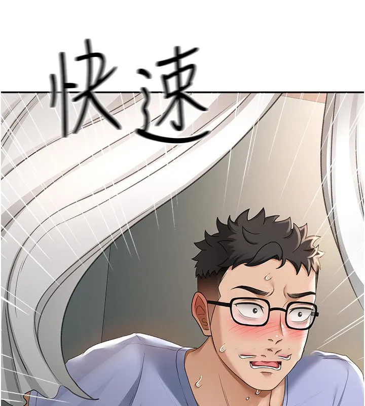 顶加套房的春天 第3话-射进正妹邻居的雪白乳沟