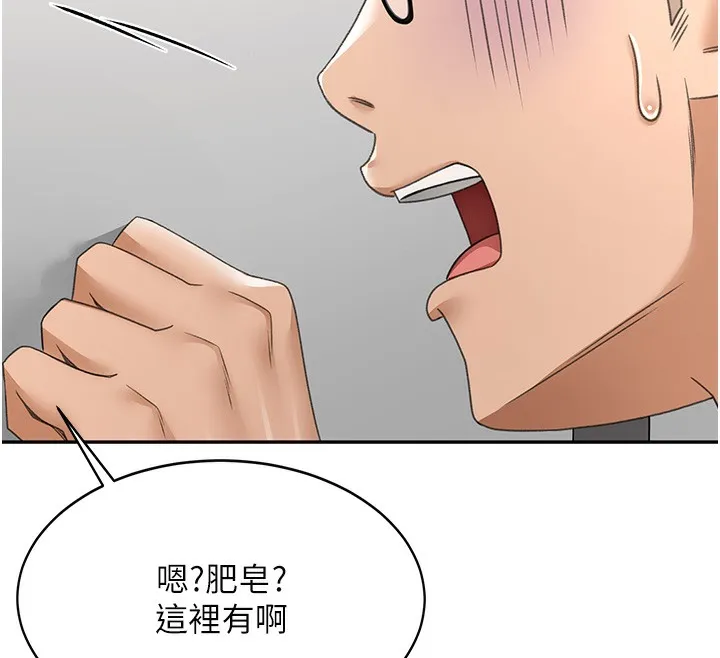 顶加套房的春天 第4话-你拿我的内裤自慰吗…