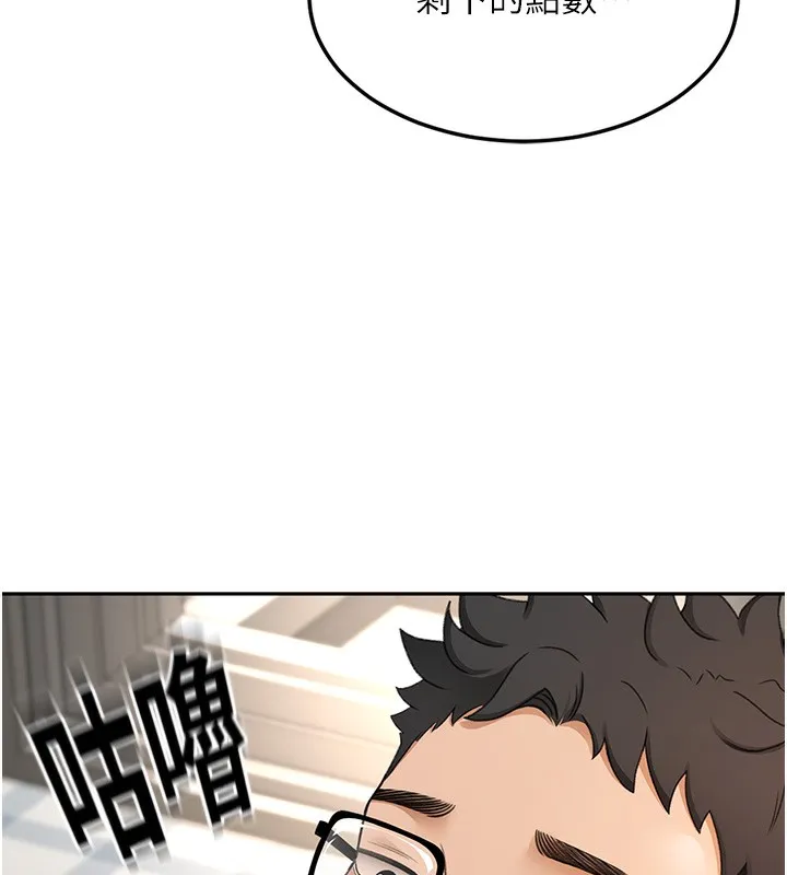 顶加套房的春天 第3话-射进正妹邻居的雪白乳沟