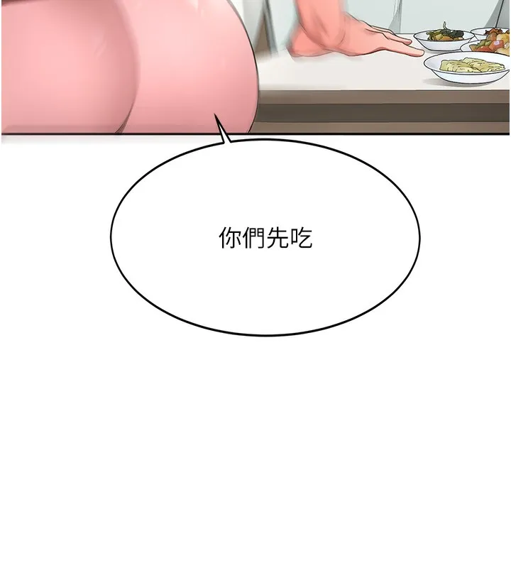 顶加套房的春天 第4话-你拿我的内裤自慰吗…