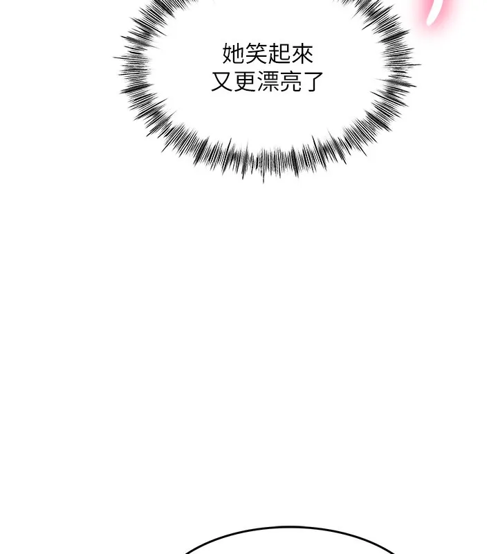顶加套房的春天 第1话-让麻雀变大雕的系统