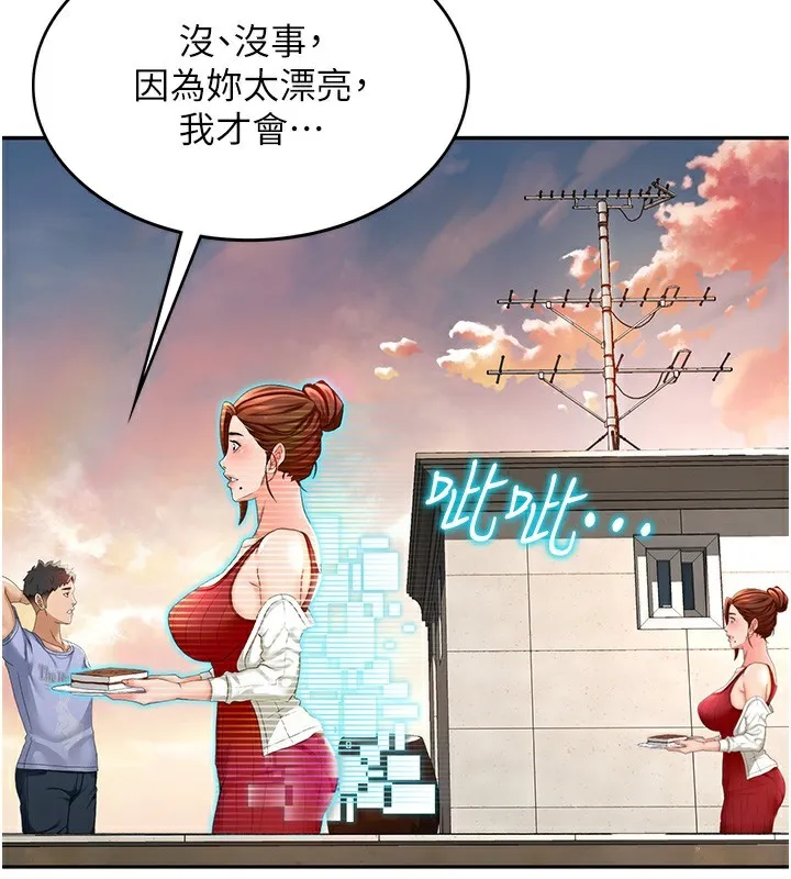 顶加套房的春天 第1话-让麻雀变大雕的系统