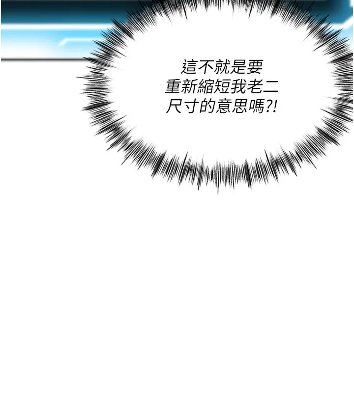顶加套房的春天 第2话-[任务一]偷看人妻手淫