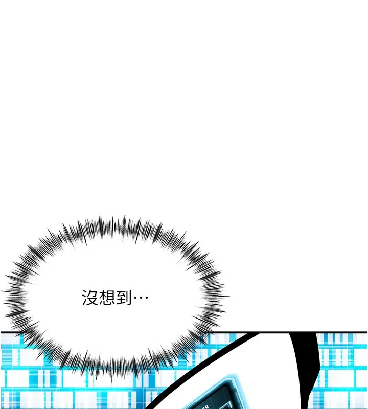 顶加套房的春天 第1话-让麻雀变大雕的系统
