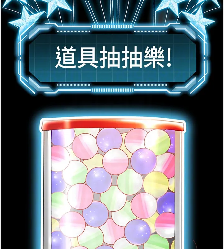 顶加套房的春天 第3话-射进正妹邻居的雪白乳沟