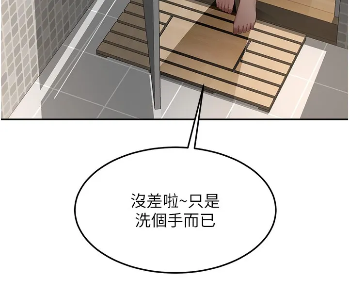 顶加套房的春天 第4话-你拿我的内裤自慰吗…