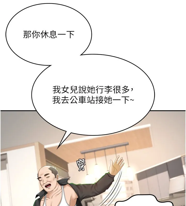 顶加套房的春天 第2话-[任务一]偷看人妻手淫