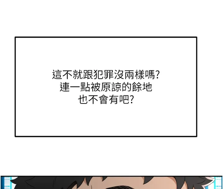 顶加套房的春天 第2话-[任务一]偷看人妻手淫