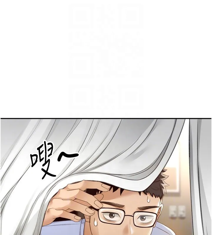 顶加套房的春天 第2话-[任务一]偷看人妻手淫