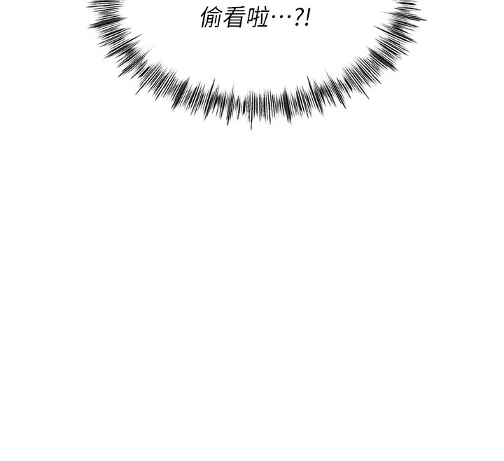 顶加套房的春天 第2话-[任务一]偷看人妻手淫