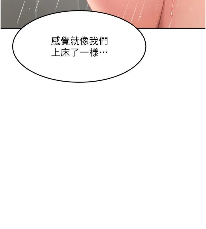 顶加套房的春天 第2话-[任务一]偷看人妻手淫