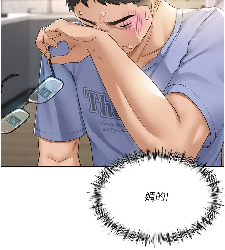 顶加套房的春天 第1话-让麻雀变大雕的系统
