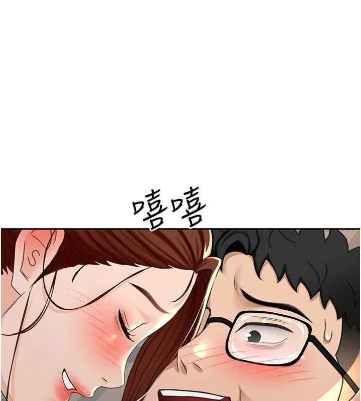 顶加套房的春天 第9话-你老公顶不到这里吧