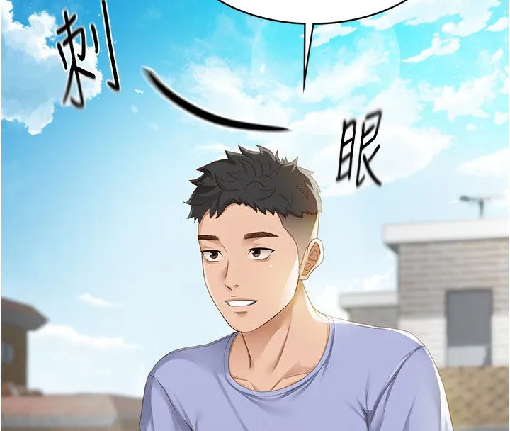 顶加套房的春天 第1话-让麻雀变大雕的系统