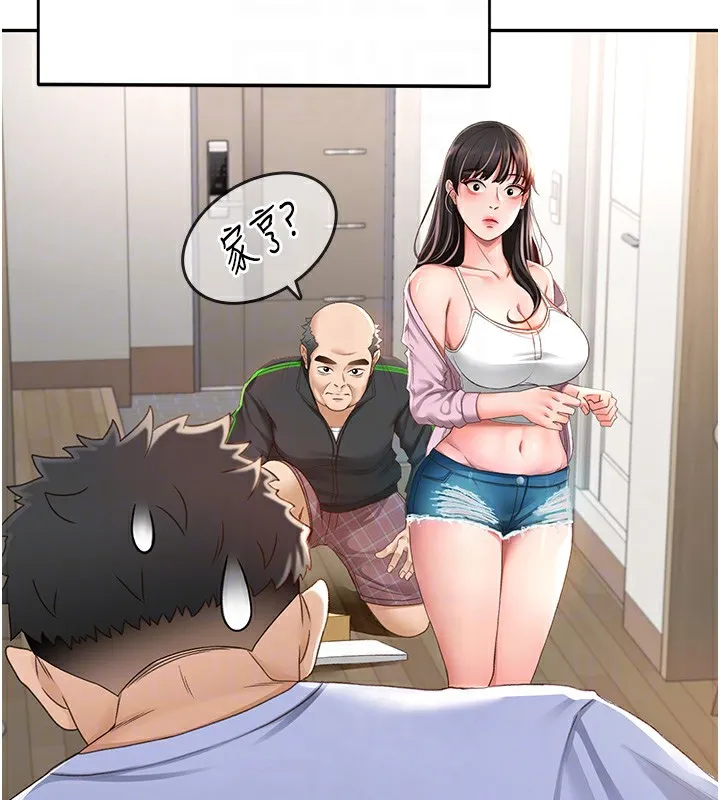 顶加套房的春天 第3话-射进正妹邻居的雪白乳沟