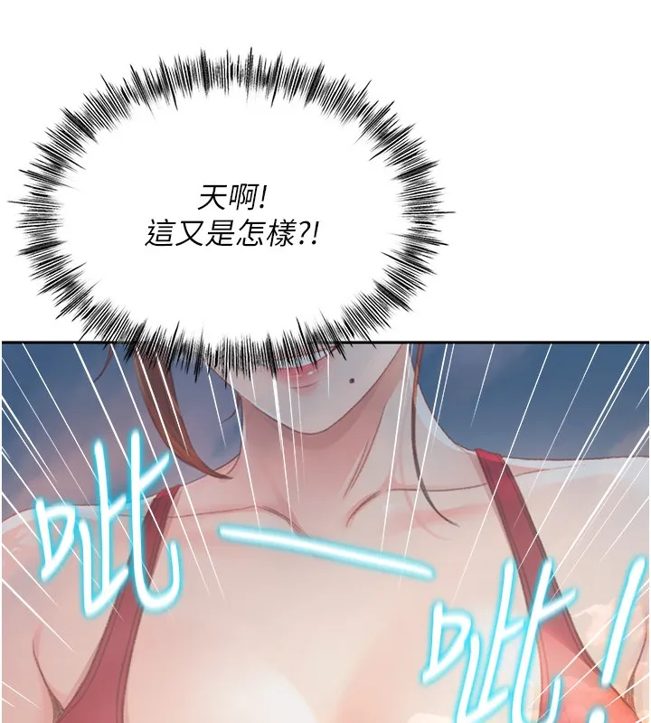 顶加套房的春天 第1话-让麻雀变大雕的系统