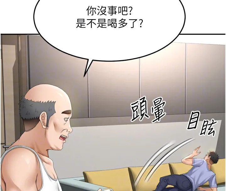 顶加套房的春天 第2话-[任务一]偷看人妻手淫