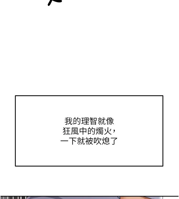 顶加套房的春天 第2话-[任务一]偷看人妻手淫