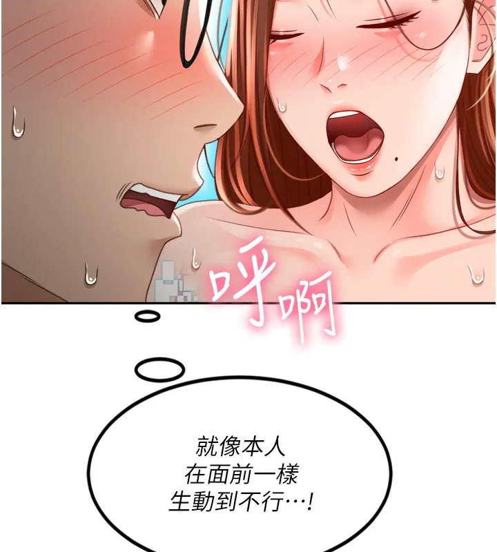 顶加套房的春天 第2话-[任务一]偷看人妻手淫