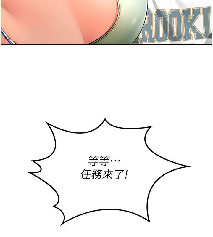 顶加套房的春天 第3话-射进正妹邻居的雪白乳沟