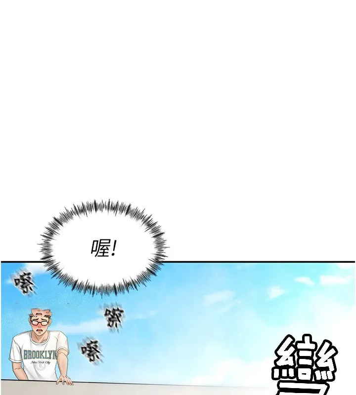 顶加套房的春天 第3话-射进正妹邻居的雪白乳沟