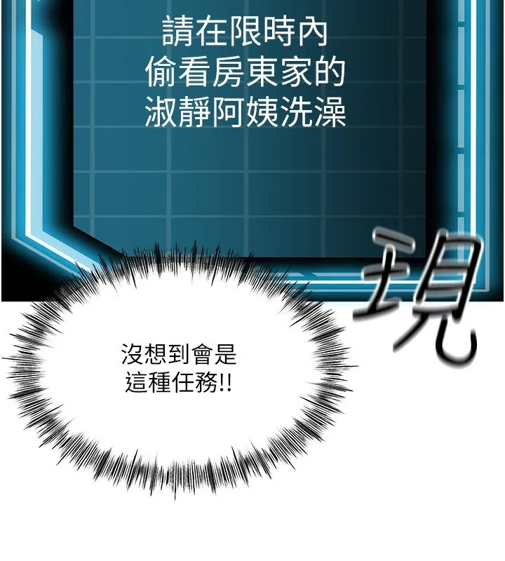 顶加套房的春天 第2话-[任务一]偷看人妻手淫