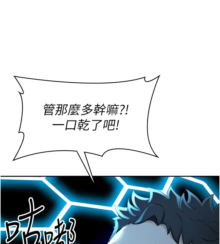 顶加套房的春天 第1话-让麻雀变大雕的系统