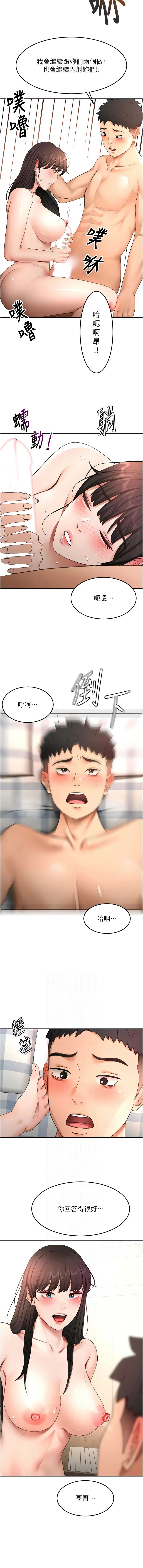 顶加套房的春天 第60话