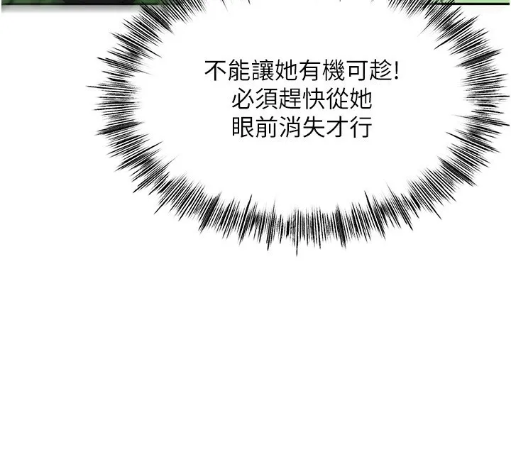 顶加套房的春天 第4话-你拿我的内裤自慰吗…