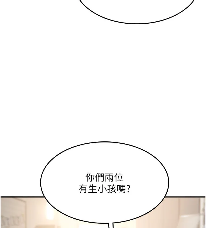 顶加套房的春天 第1话-让麻雀变大雕的系统