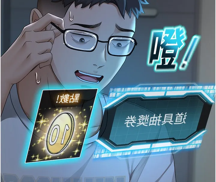 顶加套房的春天 第4话-你拿我的内裤自慰吗…