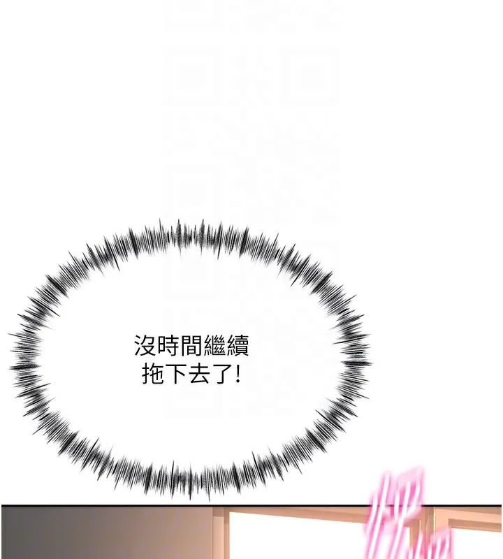 顶加套房的春天 第2话-[任务一]偷看人妻手淫
