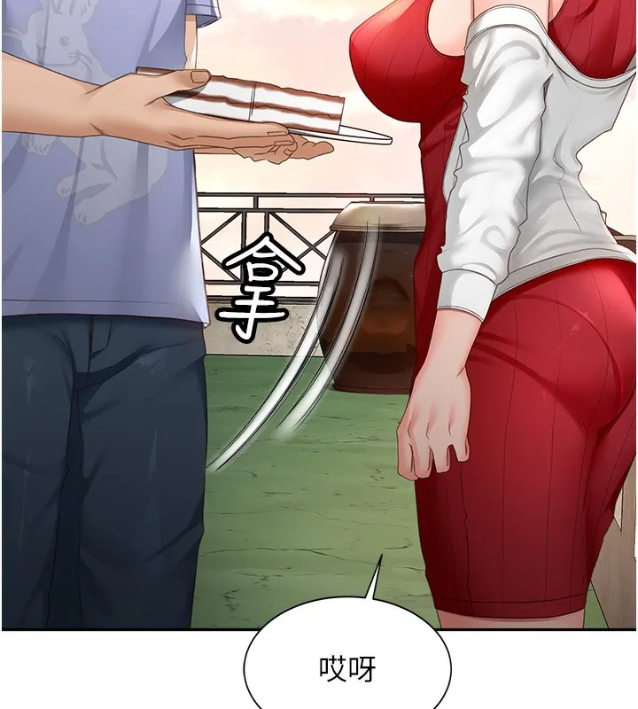 顶加套房的春天 第1话-让麻雀变大雕的系统