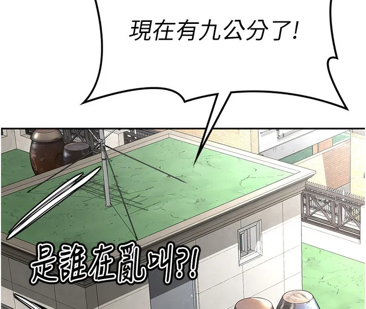顶加套房的春天 第3话-射进正妹邻居的雪白乳沟