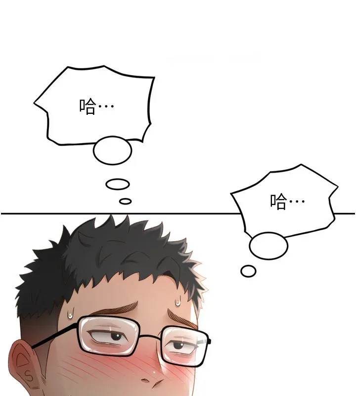 顶加套房的春天 第2话-[任务一]偷看人妻手淫