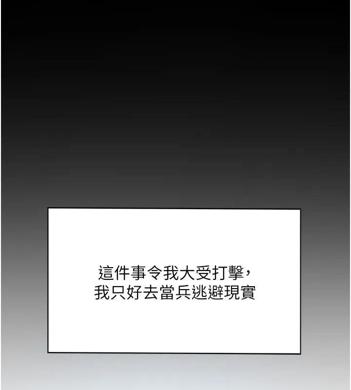 顶加套房的春天 第1话-让麻雀变大雕的系统